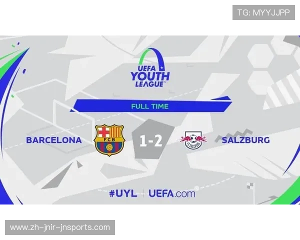 欧冠U19青年联赛现场直播平台与时间安排