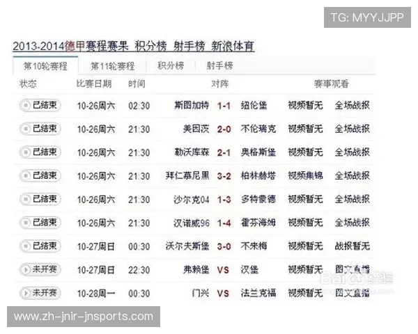 西甲联赛官网赛程:西甲联赛官网提供的完整赛程安排